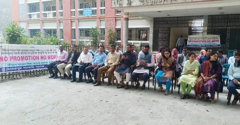 শিক্ষকদের কর্মবিরতি